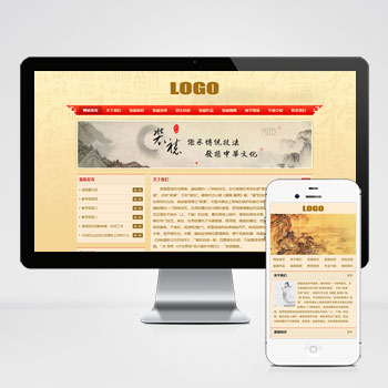 PbootCMS(PC + WAP)古典风格字画书画装裱网站模板下载-会懂网