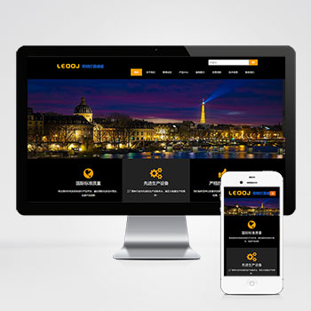 LED显示屏 PbootCMS网站模板(黑色户外广告屏网站源码下载)-会懂网