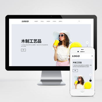 PbootCMS 生活家具产品网站模板下载 Pboot生活家具模板下载-会懂网