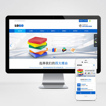 蓝色建材板材 PbootCMS 网站模板(亚克力板材网站源码下载)-会懂网
