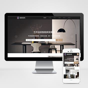 PbootCMS家居建材网站模板(HTML5办公家具桌椅源码下载)-会懂网