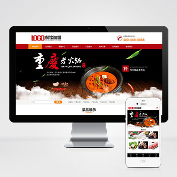 (PC+WAP)红色火锅加盟网站pbootcms模板 餐饮美食网站源码下载-会懂网