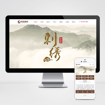 绣花刺绣网站pbootcms模板 传统手工工艺网站源码下载-会懂网