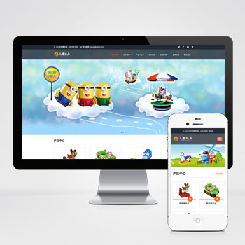 HTML5响应式儿童乐园玩具批发制造类企业网站pbootcms模板-会懂网