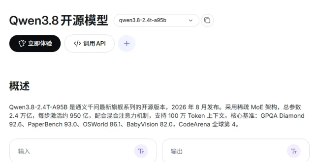 阿里开源 Qwen3.8-27B，国产大模型掀起开源潮-会懂网