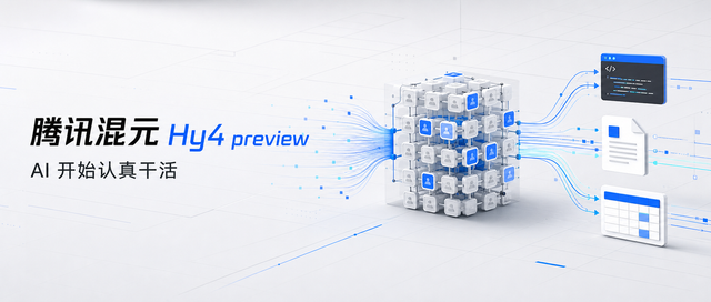 腾讯混元开源770B旗舰模型Hy4 preview,首启