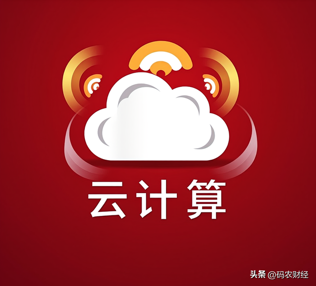 华为云发布Agentic Infra：云计算转向智能体中心架构-会懂网