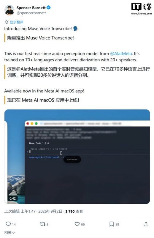 Meta发布首个实时音频感知AI模型:20余人同时说话也能逐字分轨-会懂网