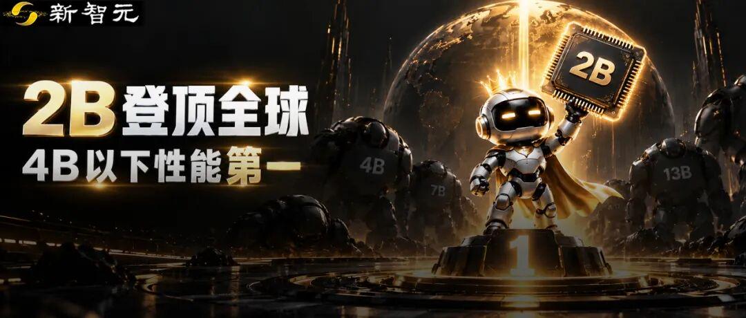 面壁智能开源MiniCPM5-2B,2B端侧模型登顶全球4B以下榜单