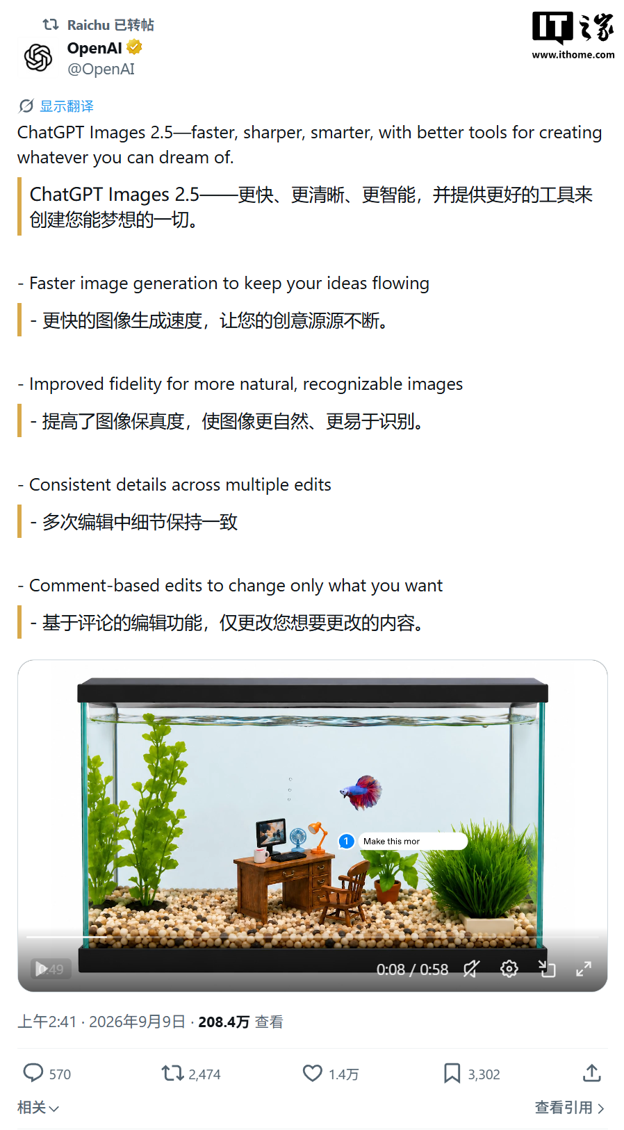 OpenAI最强生图模型登场:ChatGPT Images 2.5延迟降低一半