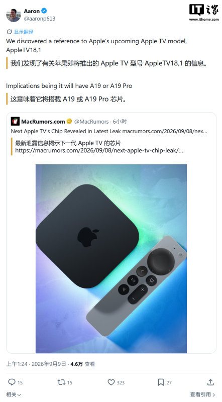 苹果2026款Apple TV 4K曝光:升级A19芯片,支持Siri AI-会懂网
