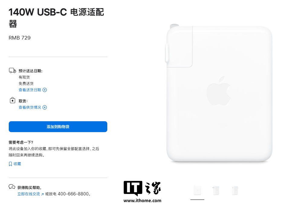 iPhone 18 Pro发布前夕,苹果为140W USB-C适配器推送固件更新