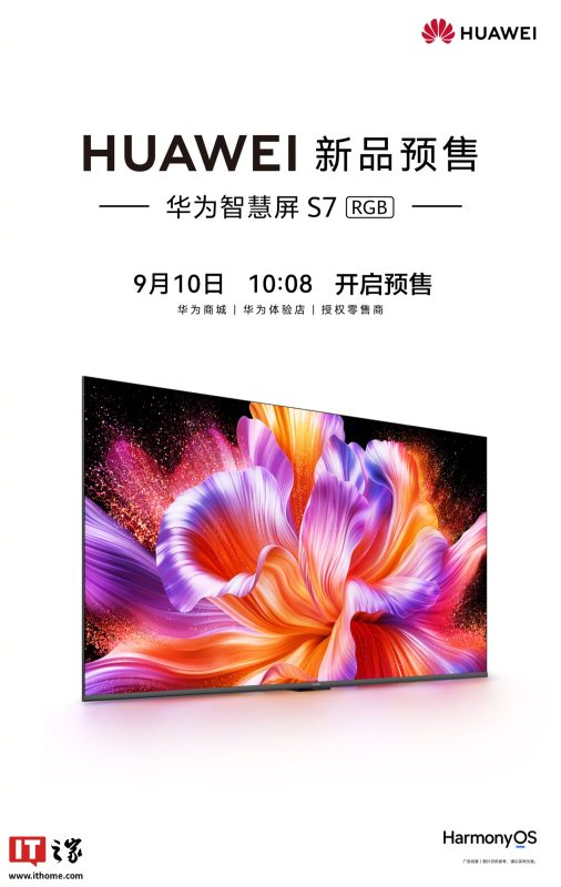 华为智慧屏S7 RGB亮相：升级RGB-MiniLED、自研光色同控芯片，3999元起-会懂网