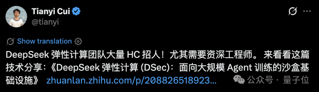 DeepSeek 弹性计算团队大规模扩招，重点引进资深算力工程师-会懂网
